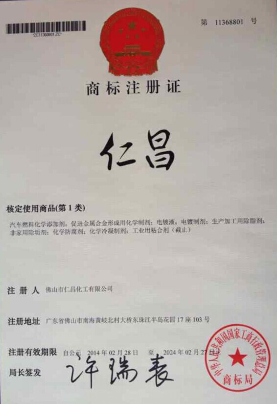 熱烈慶?！叭什鄙虡?biāo)注冊成功