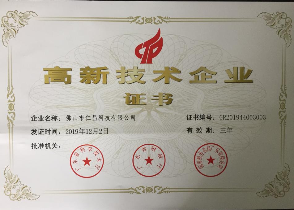 新一輪電鍍企業(yè)的挑戰(zhàn)，仁昌科技應勢而動，順勢而為