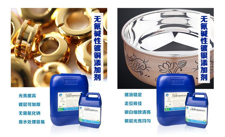 【仁昌科技創(chuàng)享綠色生活！】一款高新技術型企業(yè)研發(fā)的革命性產(chǎn)品“無氰堿性鍍銅”